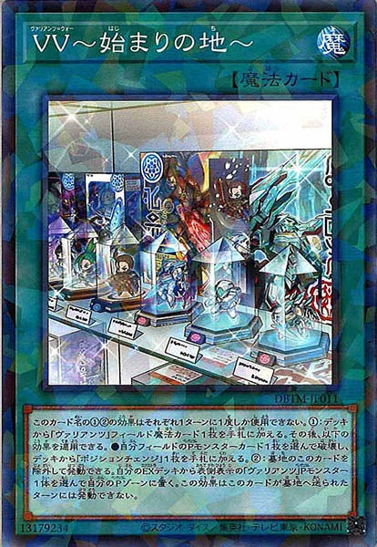 [DBTM]ＶＶ～始まりの地～(ノーマルパラレル)DBTM-JP011