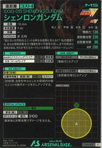 [LX04]シェンロンガンダム【C】LX04-035