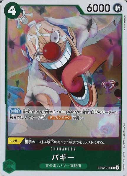[OP_EB-02]バギー【R】EB02-018