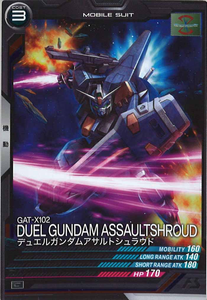 [LX01]デュエルガンダムアサルトシュラウド【C】LX01-037