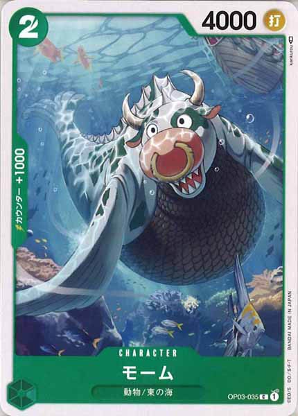 [OP_OP-03]モーム【C】OP03-035