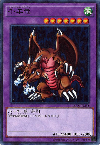 [15AX-M]千年竜(ノーマル)15AX-JPM35