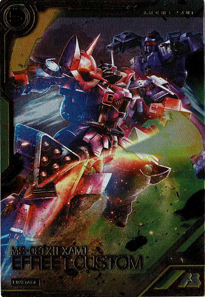 [LXR04]イフリート改【LX】LXR04-001