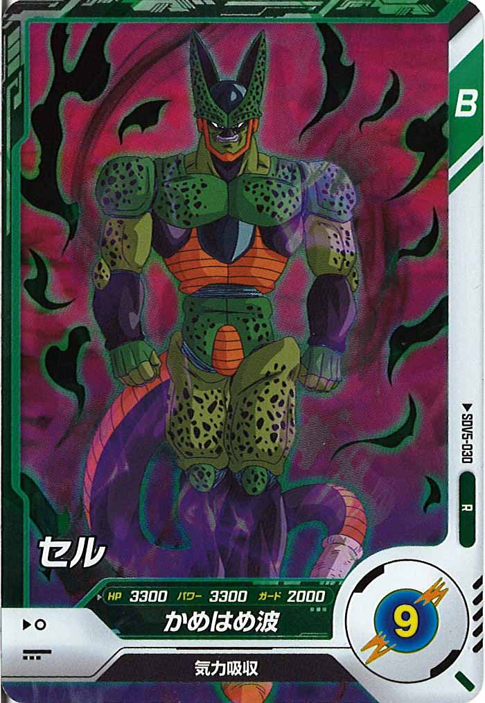 [DB_SDV5]セル【R】SDV5-030