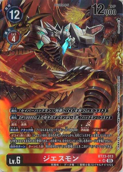 [BT-23]ジエスモン(パラレル★)【SR】BT23-013(illust:Spareribs)