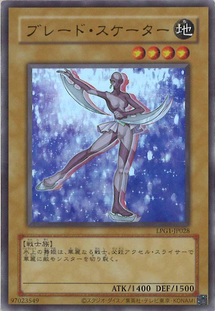 [LPG1]ブレード・スケーター（旧デザイン）(ウルトラレア)LPG1-JP028