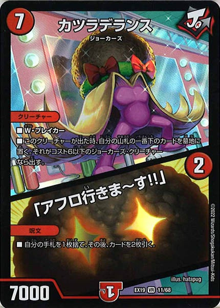 [DMEX-19]カツラデランス／「アフロ行きま す！！」【VR】11/68