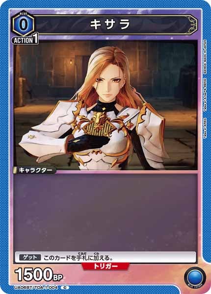 [UA06-BT]キサラ【C】UA06BT/TOA-1-004