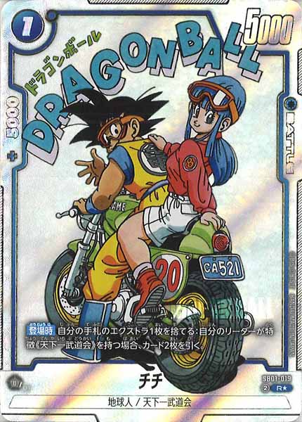 SB01]MANGA BOOSTER 01 - ドラゴンボールスーパーカードゲーム