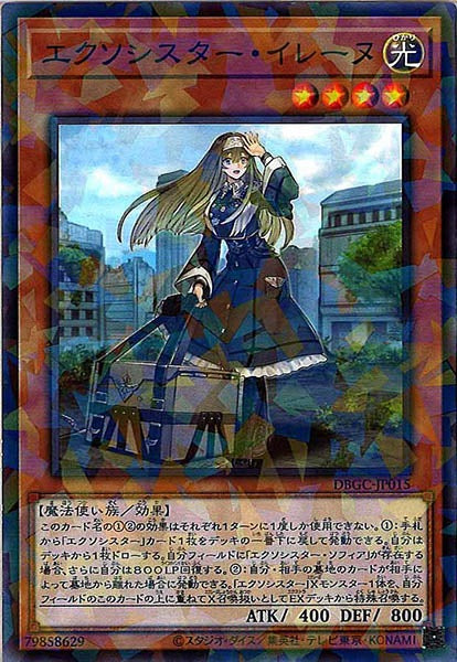 [DBGC]エクソシスター・イレーヌ(ノーマルパラレル)DBGC-JP015