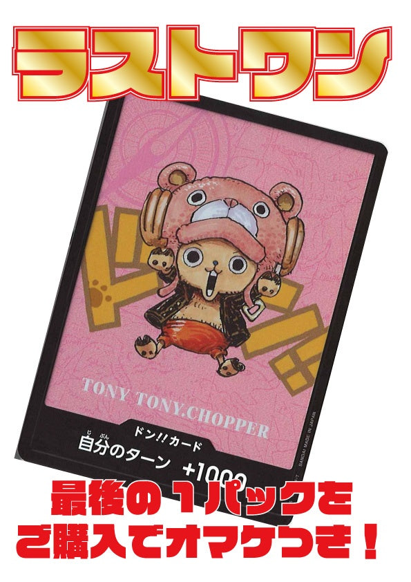 オリパ - ワンピースカードゲーム/OnepieceCardGame トレカ通販