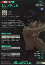 [PR]シン・アスカ【PR】PR-248