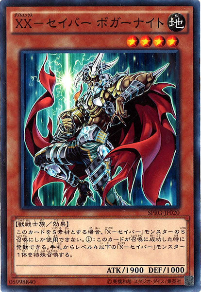 [SPRG]XX セイバー ボガーナイト(ノーマル)SPRG-JP020