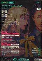 [PR]ハサウェイ・ノア【PR】PR-410