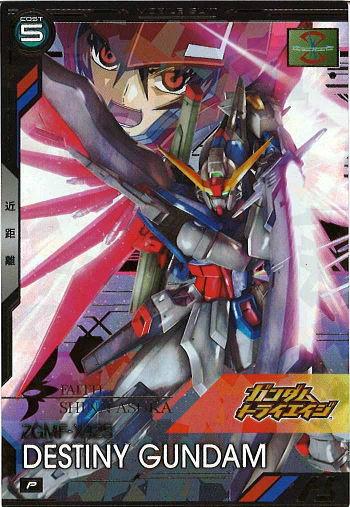 [BP03]デスティニーガンダム【P】BP03-006