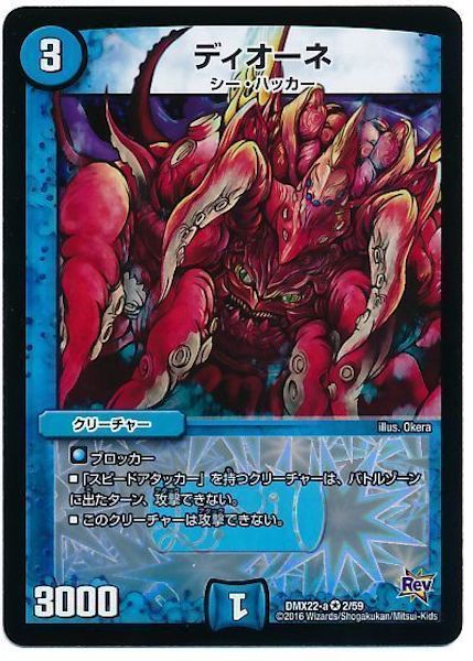 [DMX-22]ディオーネ【VR】2/59