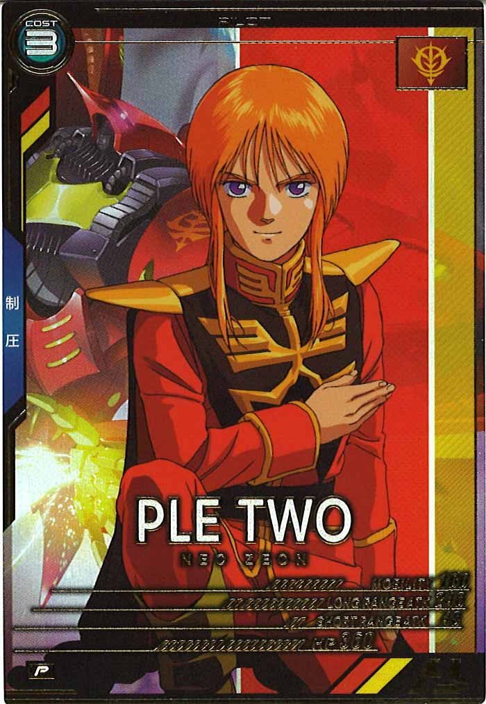 [FQB05]プルツー【P】FQB05-022