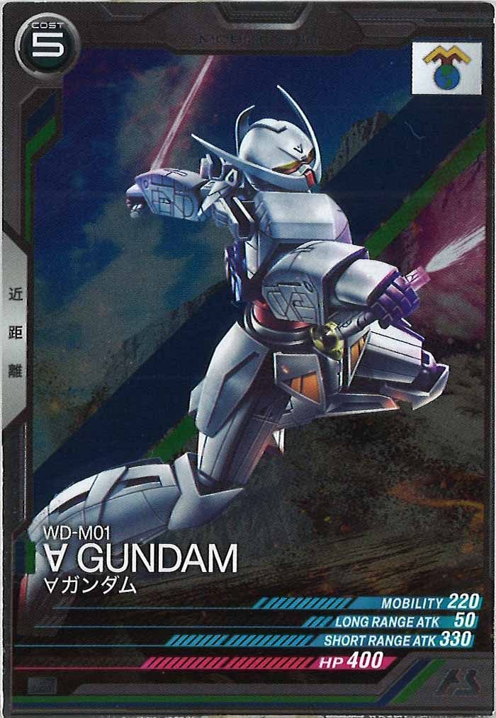 [UT06]∀ガンダム【R】UT06-021