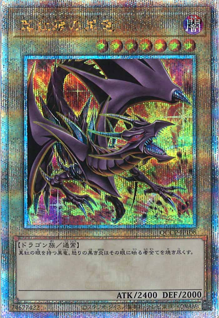 QUARTER CENTURY CHRONICLE side:PRIDE - 遊戯王カード/YuGiOhTCG