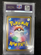 【鑑定品PSA10】[sv6]ゼイユ【SAR】130/101