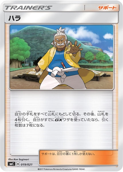 SMC]スターターセット改造 カプ・ブルルGX - ポケモンカード