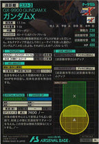 [PR]ガンダムX【PR】PR-279