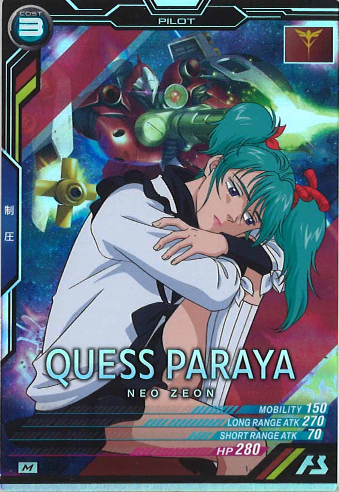 [LX04]クェス・パラヤ【M】LX04-088