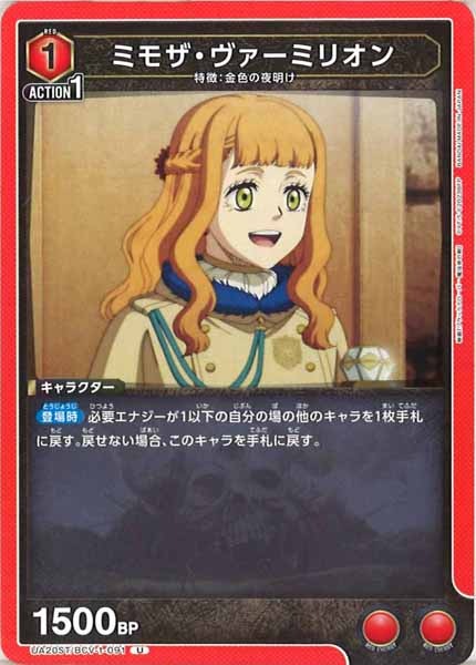 [UA20-ST]ミモザ・ヴァーミリオン【U】UA20ST/BCV-1-091