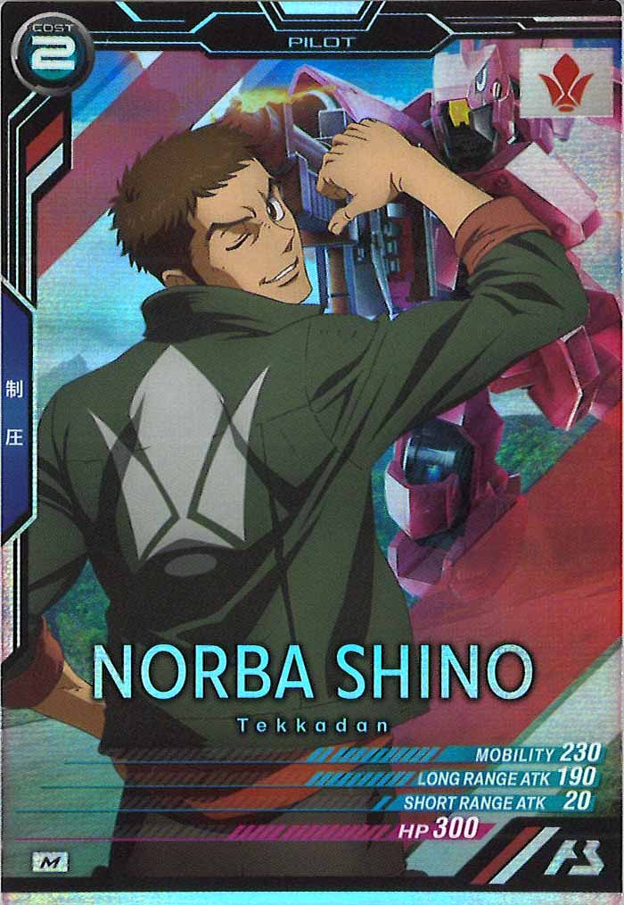 [UTB04]ノルバ・シノ【M】UTB04-027