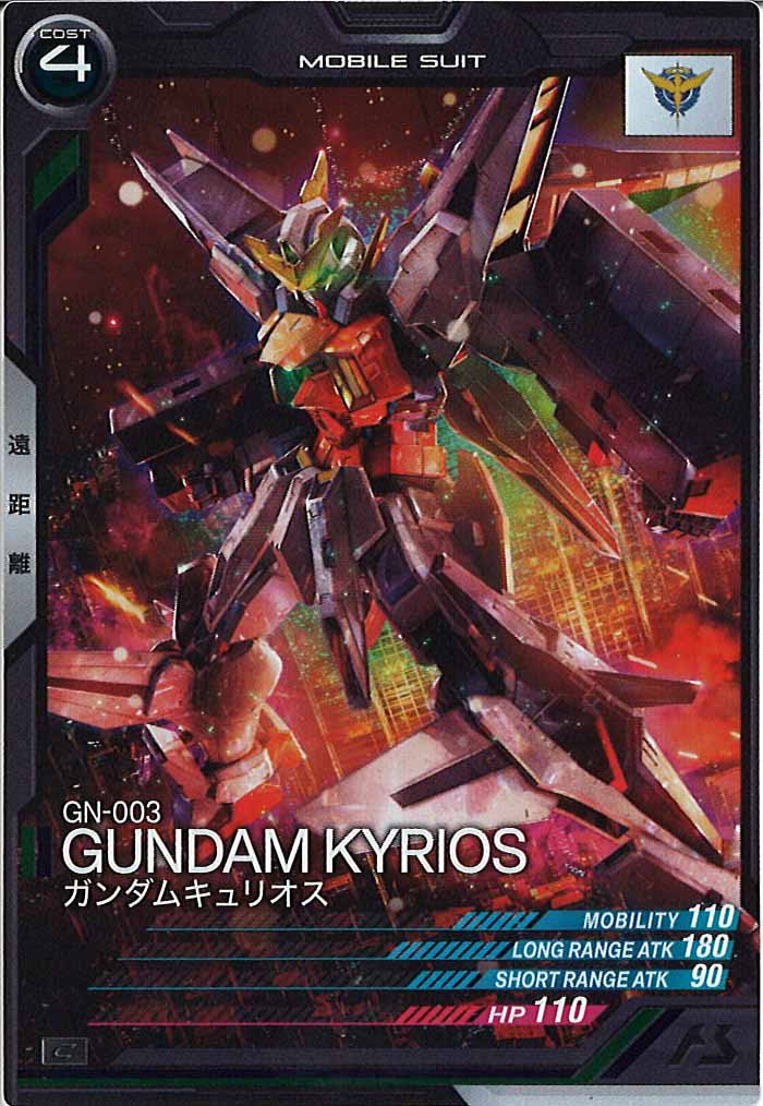 [AB02]ガンダムキュリオス【C】AB02-037