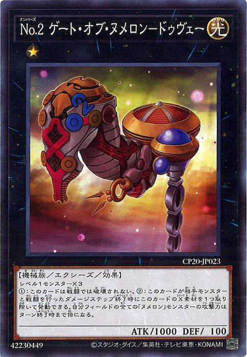 [CP20]No.2ゲート・オブ・ヌメロン－ドゥヴェー(ノーマル)CP20-JP023