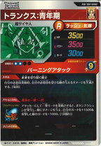 [DB_SDV7]トランクス:青年期【PUR】SDV7-IGPUR2