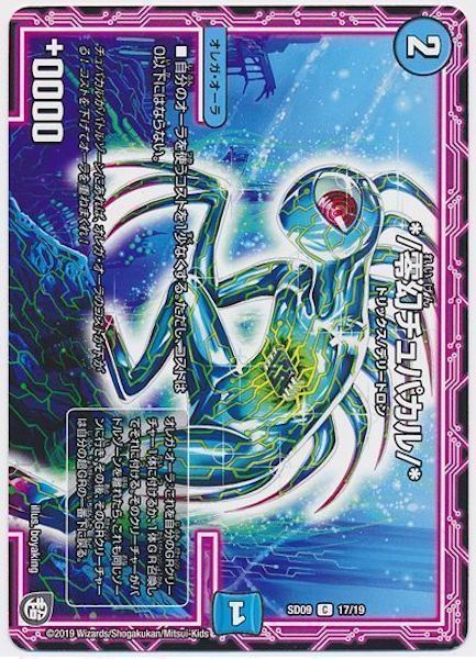 [DMSD-09]*/零幻チュパカル/*【C】17/19