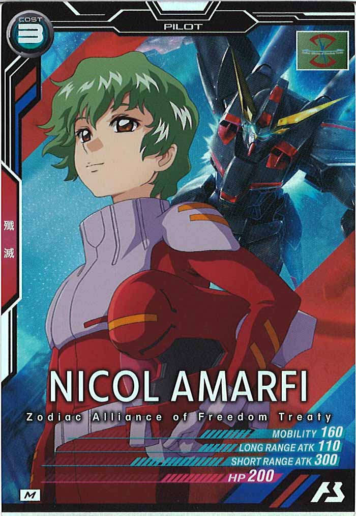 [AB03]ニコル・アマルフィ【M】AB03-104