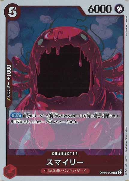 [OP_OP-10]スマイリー【R】OP10-009