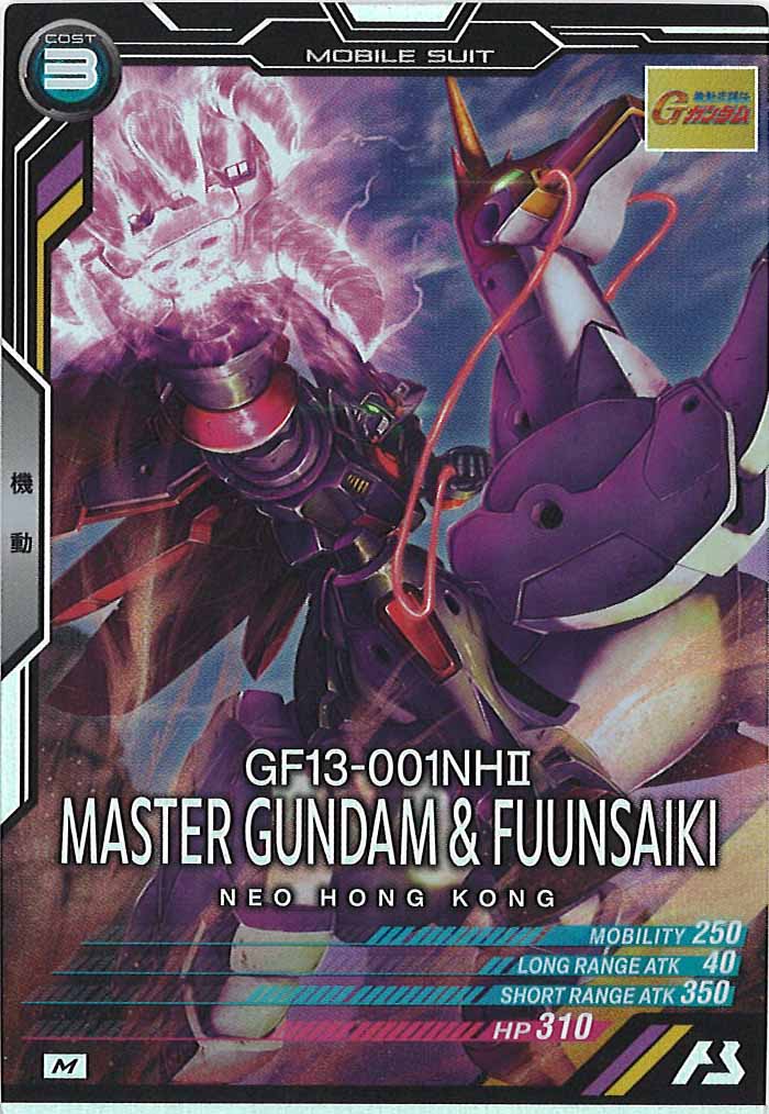 [FQ01]マスターガンダム＆風雲再起【M】FQ01-009