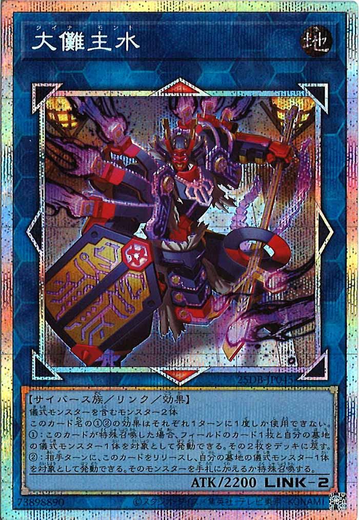 DUELIST BOX -PRISMATIC SUMMON- - 遊戯王カード/YuGiOhTCG トレカ通販