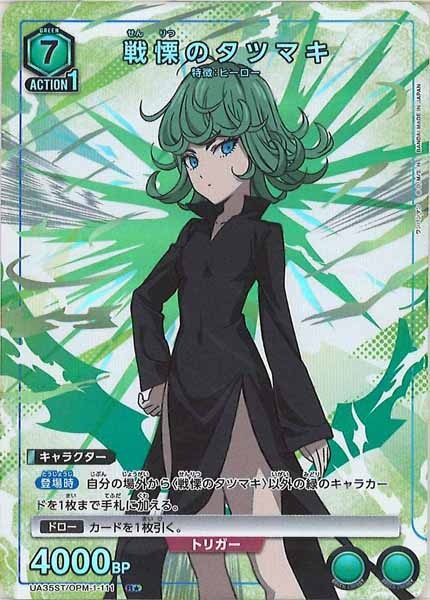 [UA35-ST]戦慄のタツマキ(パラレル★)【R】UA35ST/OPM-1-111