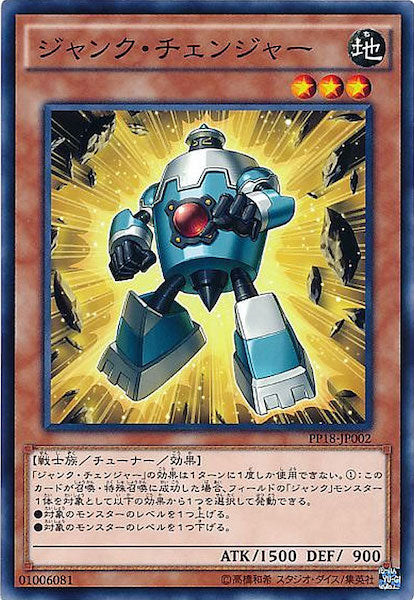 [PP18]ジャンク・チェンジャー(ノーマル)PP18-JP002