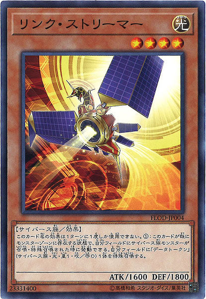 [FLOD]リンク・ストリーマー(ノーマル)FLOD-JP004