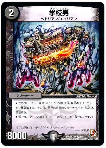 DMR-07]エピソード2 ゴールデン・ドラゴン - デュエルマスターズ