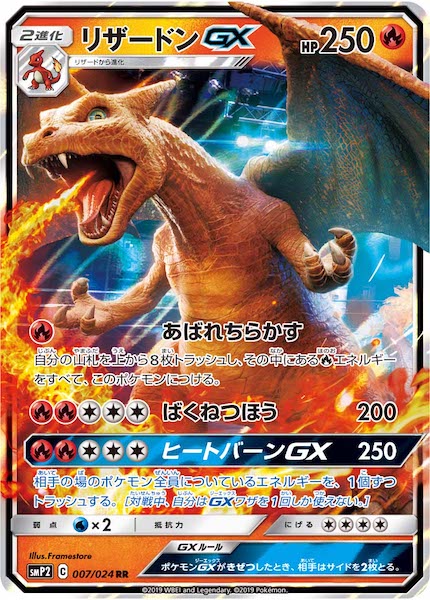 SMP2]ムービースペシャルパック 名探偵ピカチュウ - ポケモンカード