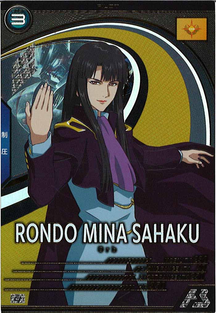 [FQ03]ロンド・ミナ・サハク【U】FQ03-063