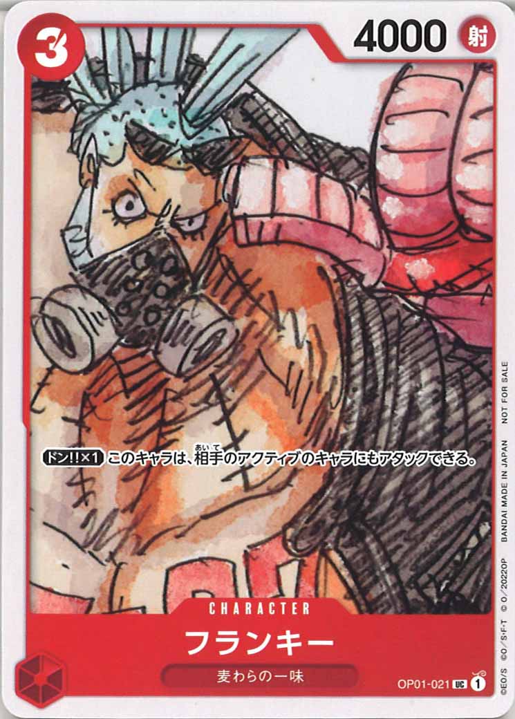 [OP_PROMO]フランキー(パラレル)【U】OP01-021(フィナーレセット)