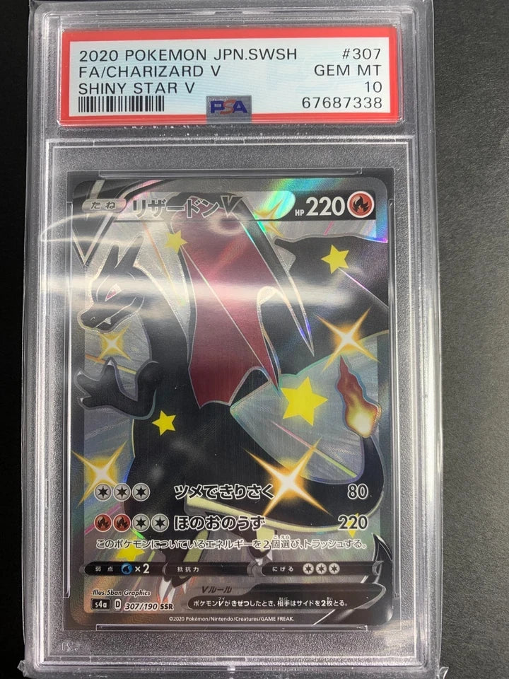 【鑑定品PSA10】[S4a]リザードンV【SSR】307/190