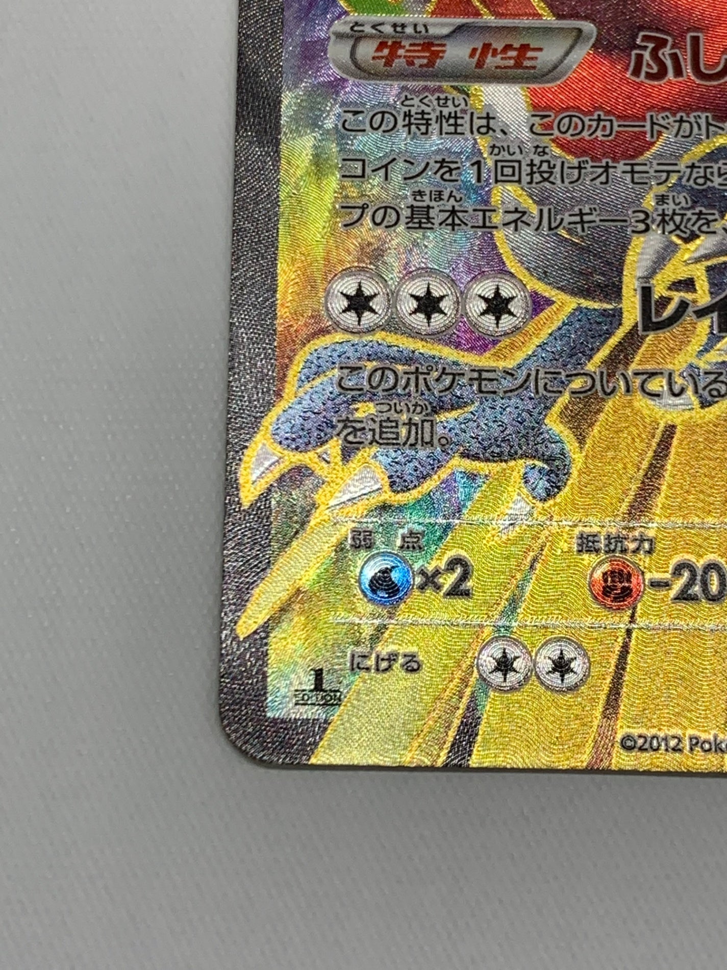 14/0535 美品 ホウオウEX SR BW5 051/050 BW5]ホウオウEX【SR】051/050 – フルコンプ ONLINE SHOP