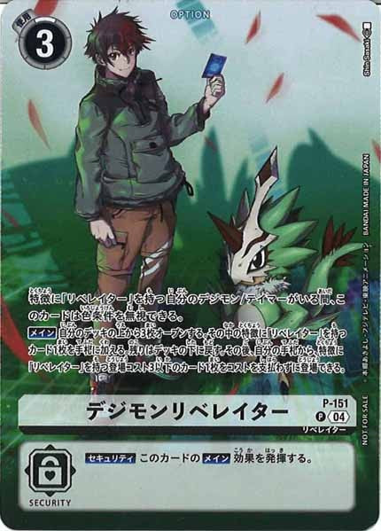 [EX-07]デジモンリベレイター（パラレル）【P】P-151(illust:Shin Sasaki)