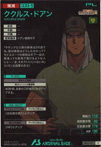 [AB04]ククルス・ドアン【R】AB04-071