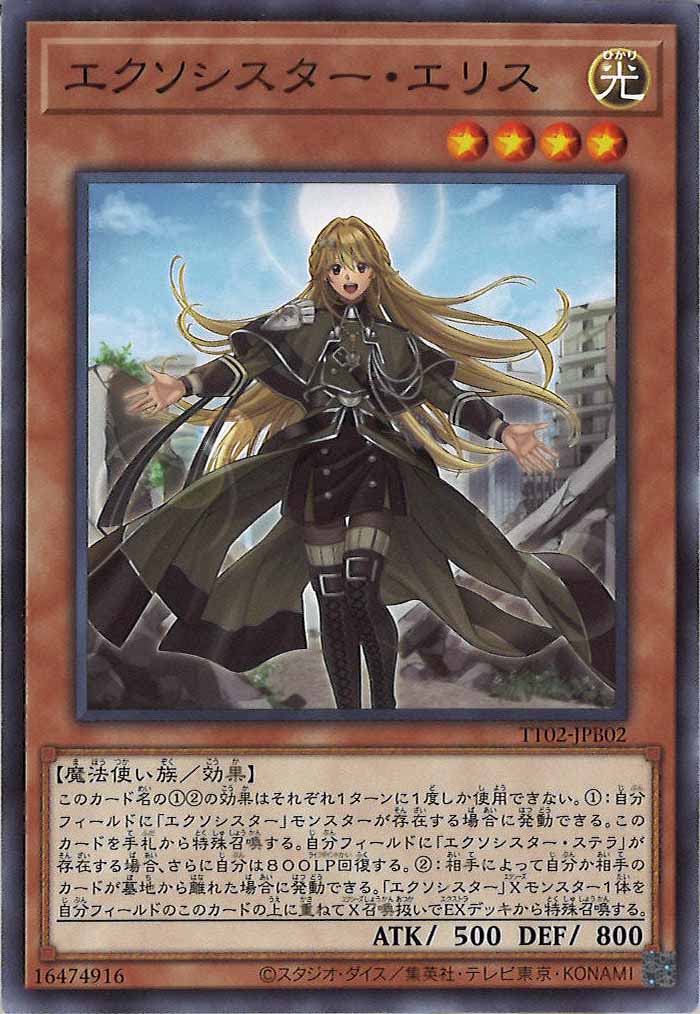 [TT02-JPB]エクソシスター・エリス(ノーマル)TT02-JPB02