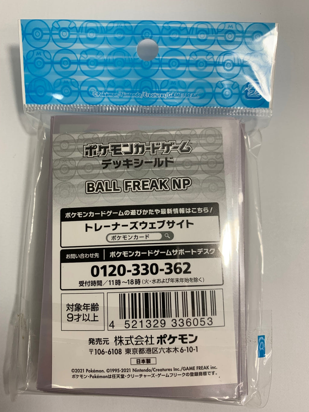 【デッキシールド】BALL FREAK NP